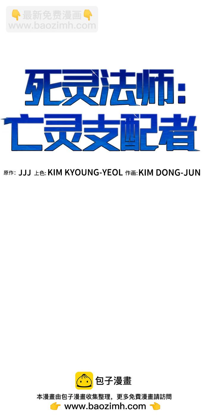 死靈法師：亡靈支配者 - [第179話] 赫菲斯托斯的鐵匠鋪(1/3) - 2