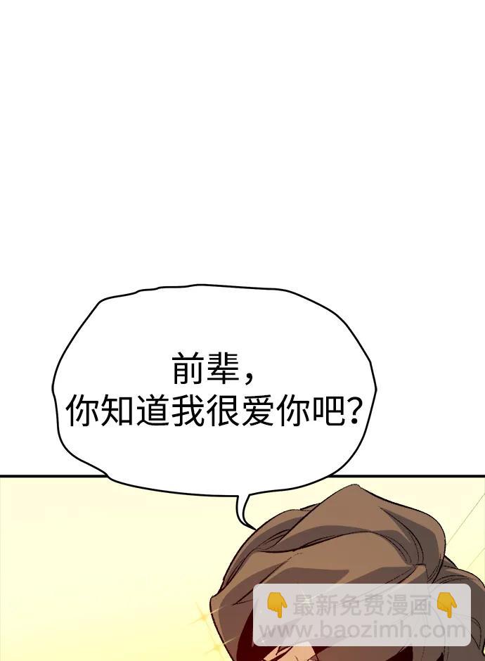 死靈法師：亡靈支配者 - [第179話] 赫菲斯托斯的鐵匠鋪(2/3) - 6