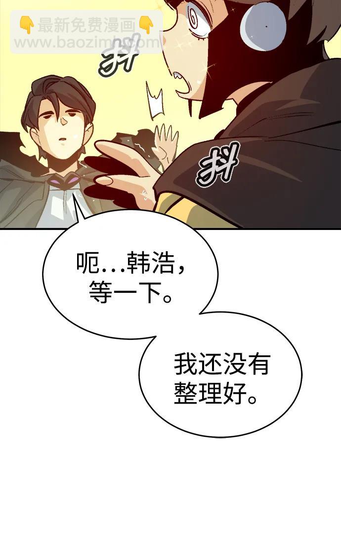 死靈法師：亡靈支配者 - [第179話] 赫菲斯托斯的鐵匠鋪(2/3) - 7