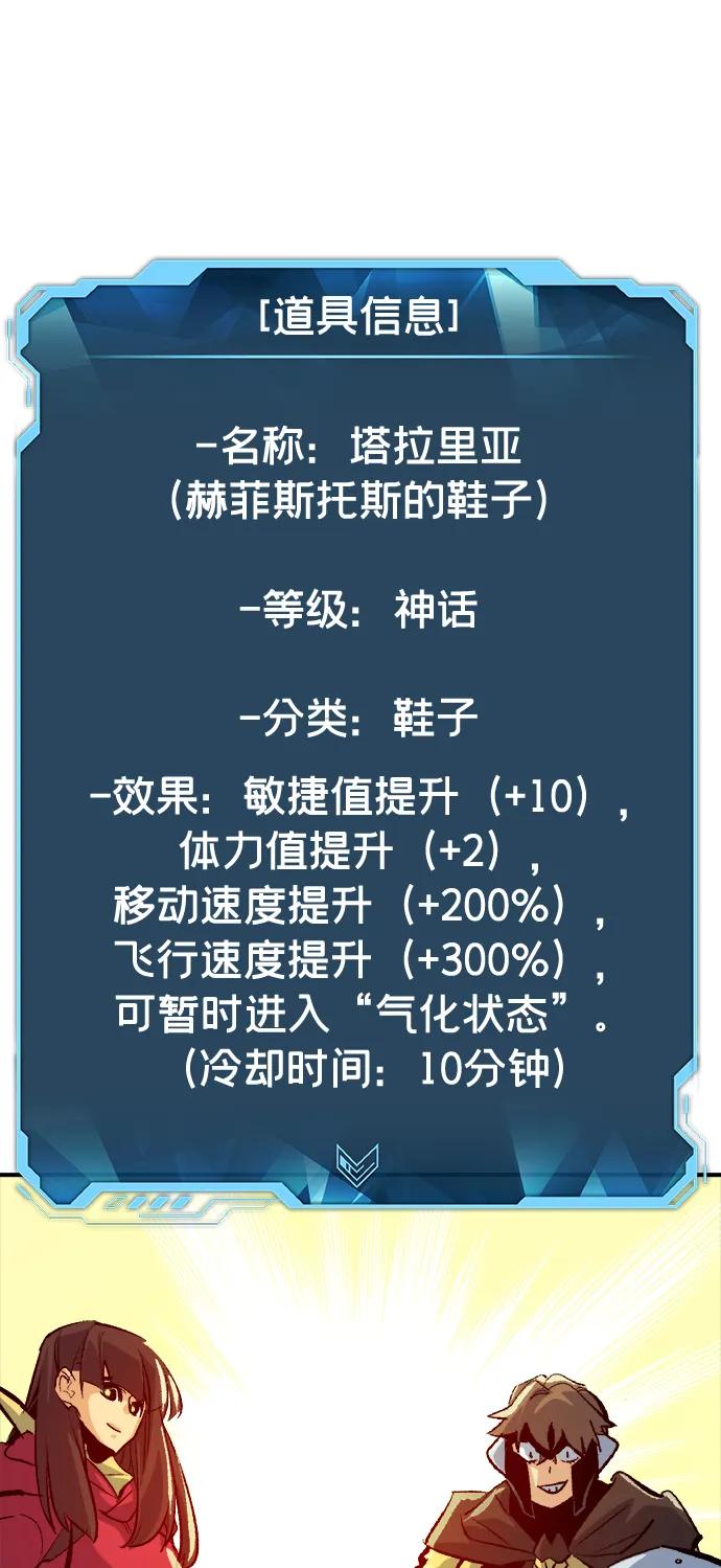 死靈法師：亡靈支配者 - [第179話] 赫菲斯托斯的鐵匠鋪(2/3) - 8