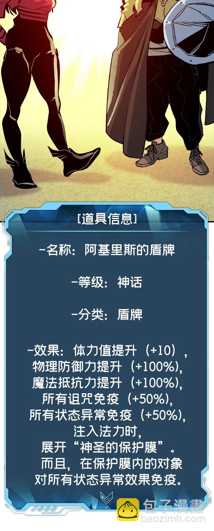 死靈法師：亡靈支配者 - [第179話] 赫菲斯托斯的鐵匠鋪(2/3) - 1