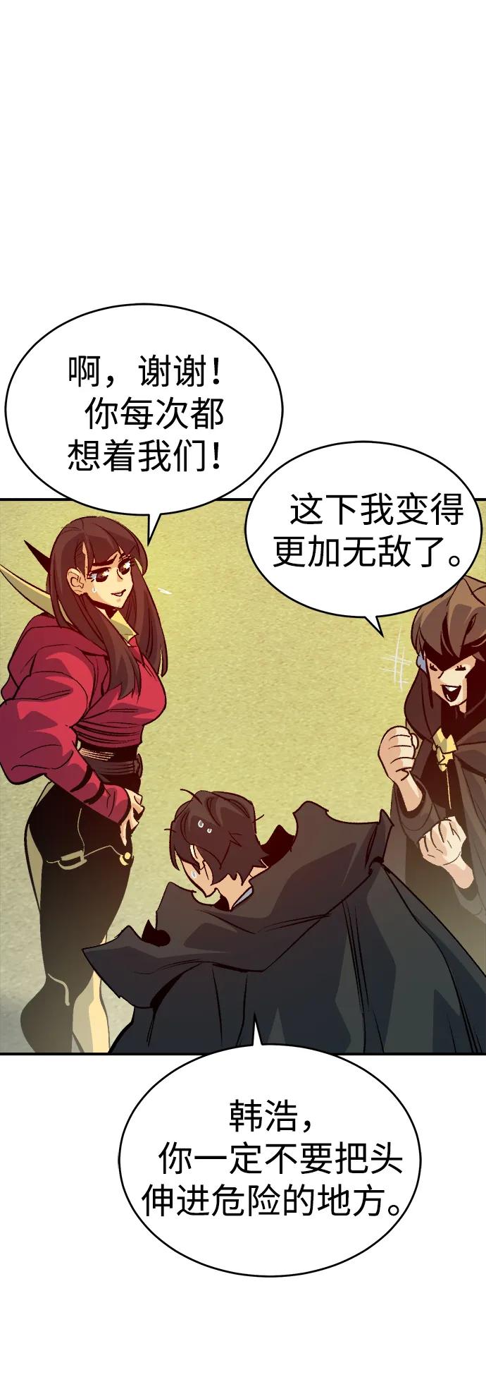 死靈法師：亡靈支配者 - [第179話] 赫菲斯托斯的鐵匠鋪(2/3) - 2