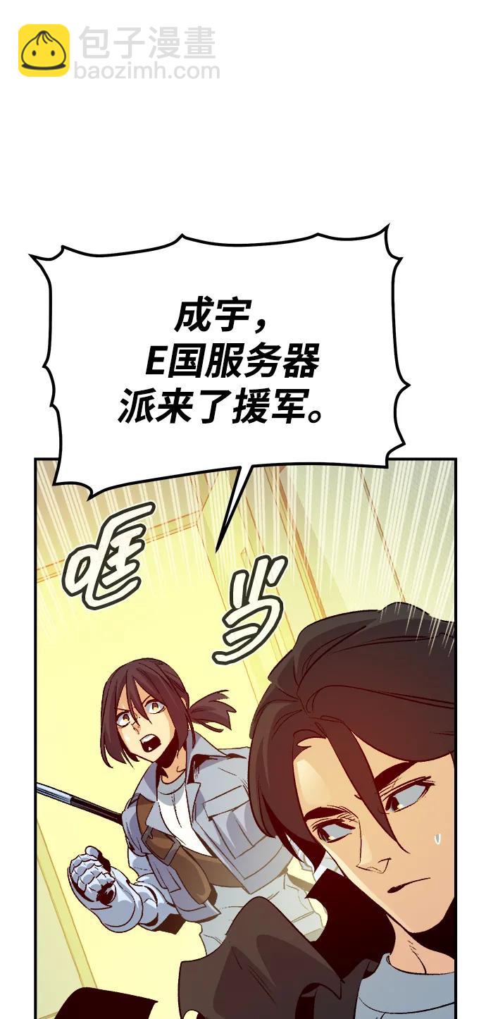 死靈法師：亡靈支配者 - [第179話] 赫菲斯托斯的鐵匠鋪(2/3) - 3