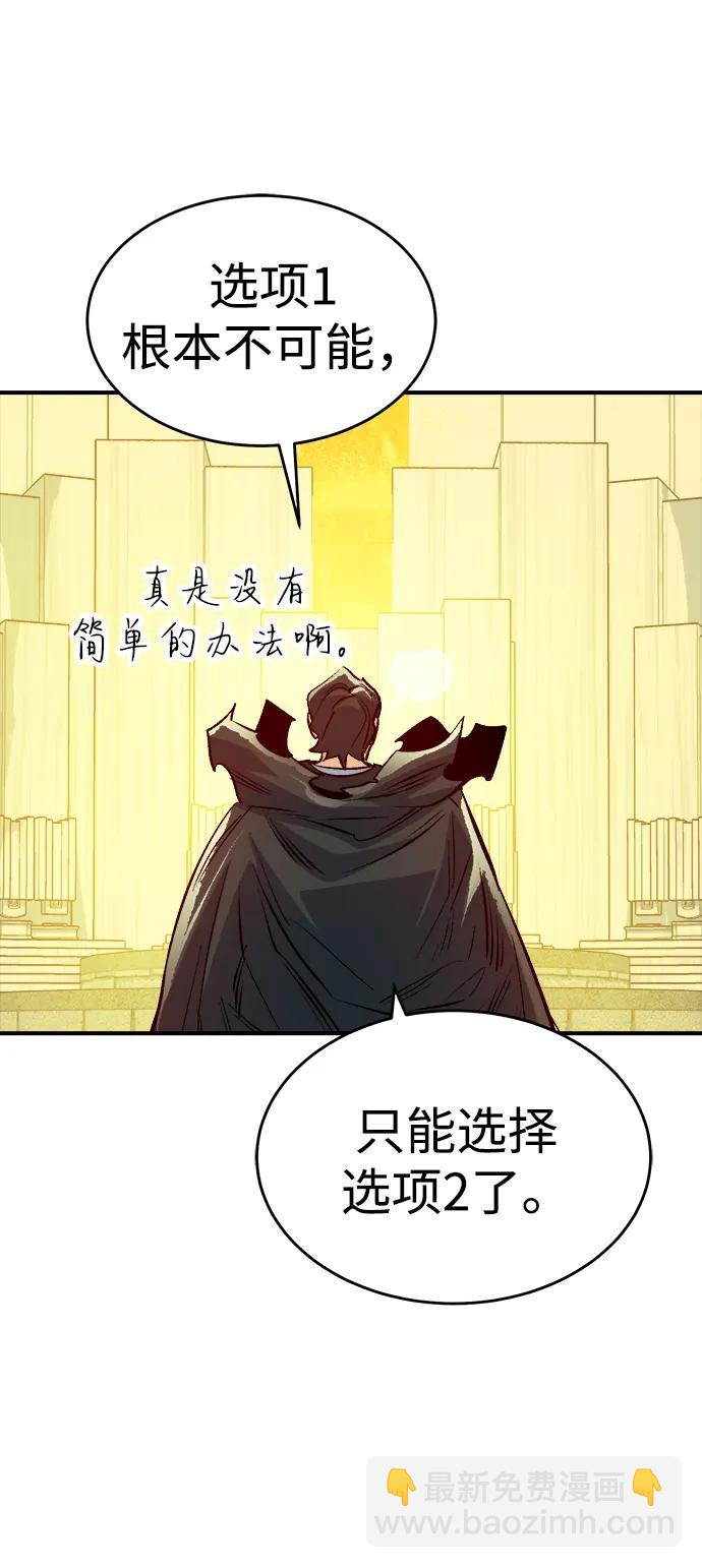 死靈法師：亡靈支配者 - [第179話] 赫菲斯托斯的鐵匠鋪(1/3) - 6