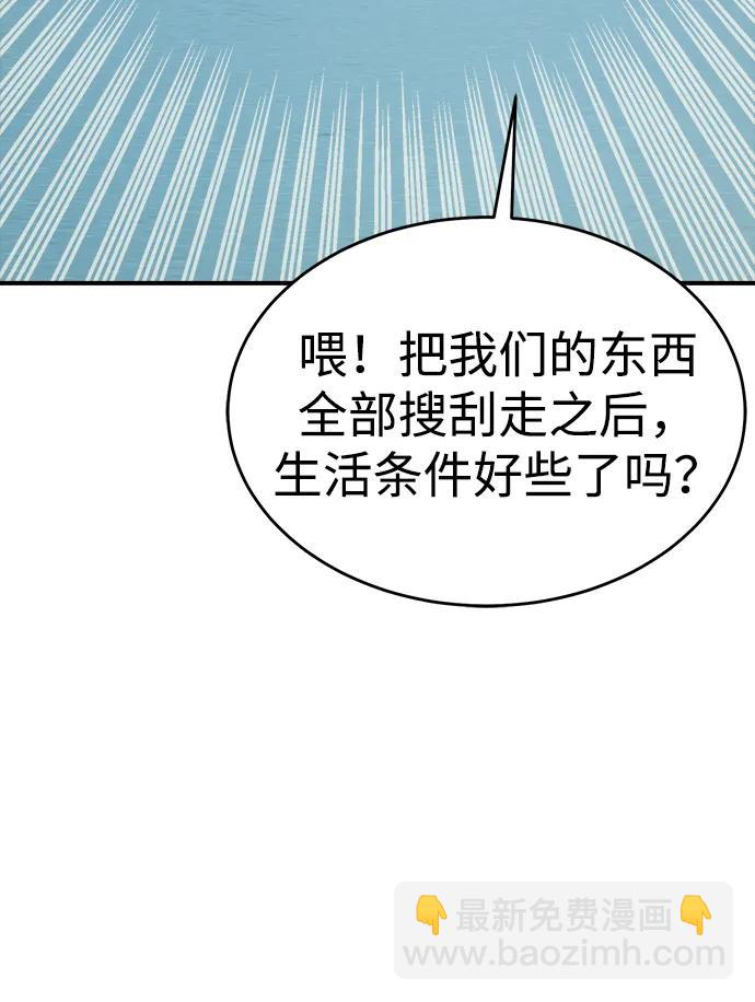 死靈法師：亡靈支配者 - [第179話] 赫菲斯托斯的鐵匠鋪(2/3) - 1