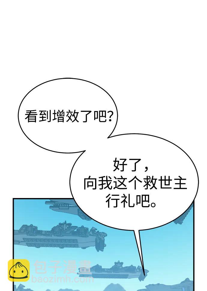 死靈法師：亡靈支配者 - [第179話] 赫菲斯托斯的鐵匠鋪(2/3) - 3