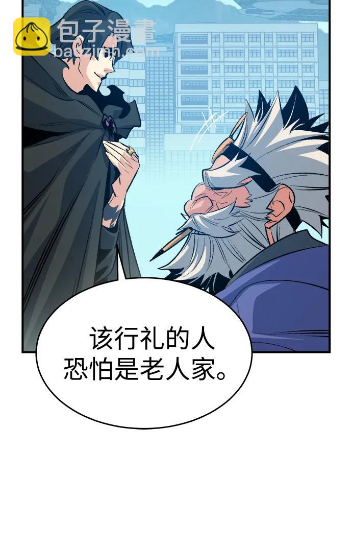 死靈法師：亡靈支配者 - [第179話] 赫菲斯托斯的鐵匠鋪(2/3) - 4