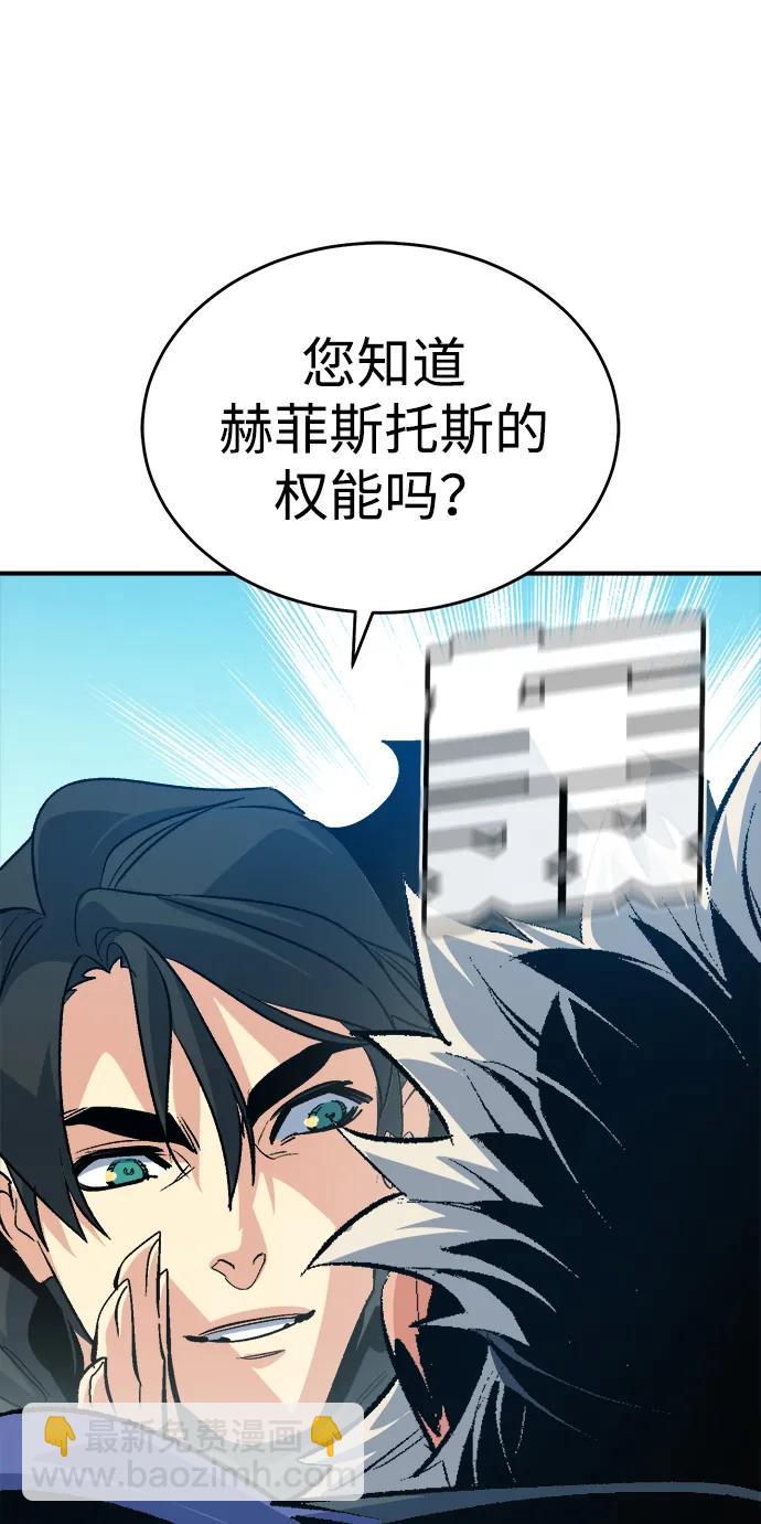 死靈法師：亡靈支配者 - [第179話] 赫菲斯托斯的鐵匠鋪(2/3) - 5