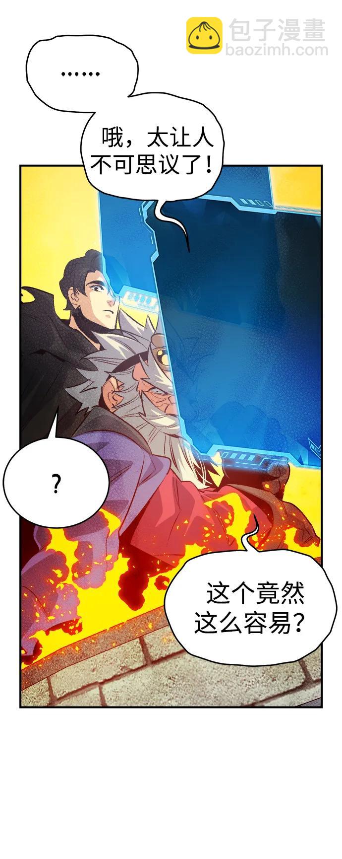 死靈法師：亡靈支配者 - [第179話] 赫菲斯托斯的鐵匠鋪(2/3) - 2
