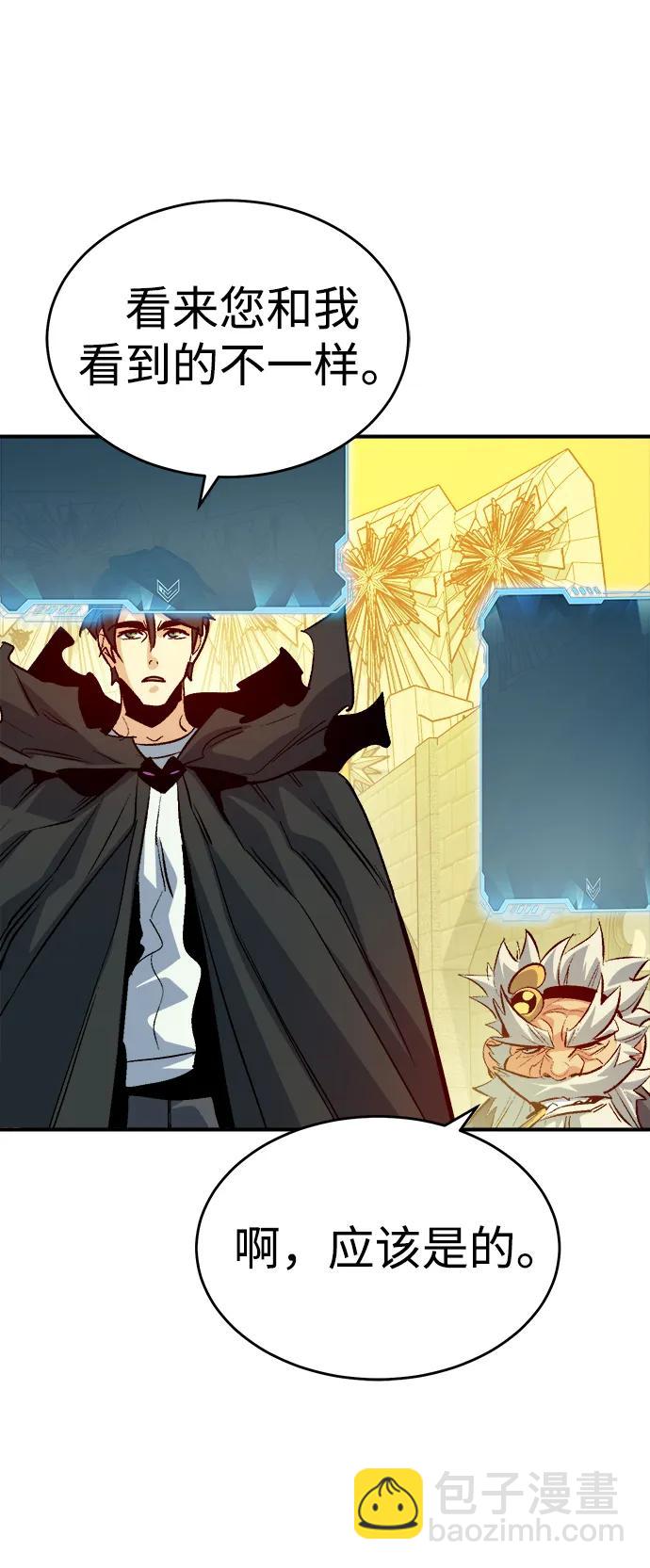 死靈法師：亡靈支配者 - [第179話] 赫菲斯托斯的鐵匠鋪(2/3) - 3