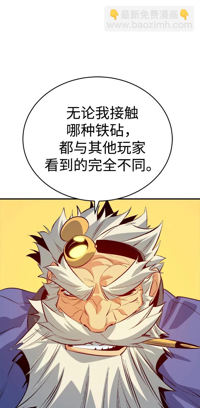 死靈法師：亡靈支配者 - [第179話] 赫菲斯托斯的鐵匠鋪(2/3) - 4