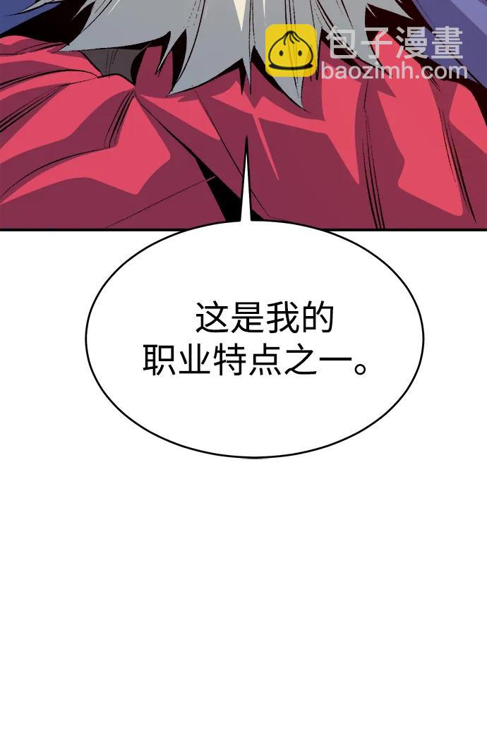 死靈法師：亡靈支配者 - [第179話] 赫菲斯托斯的鐵匠鋪(2/3) - 5