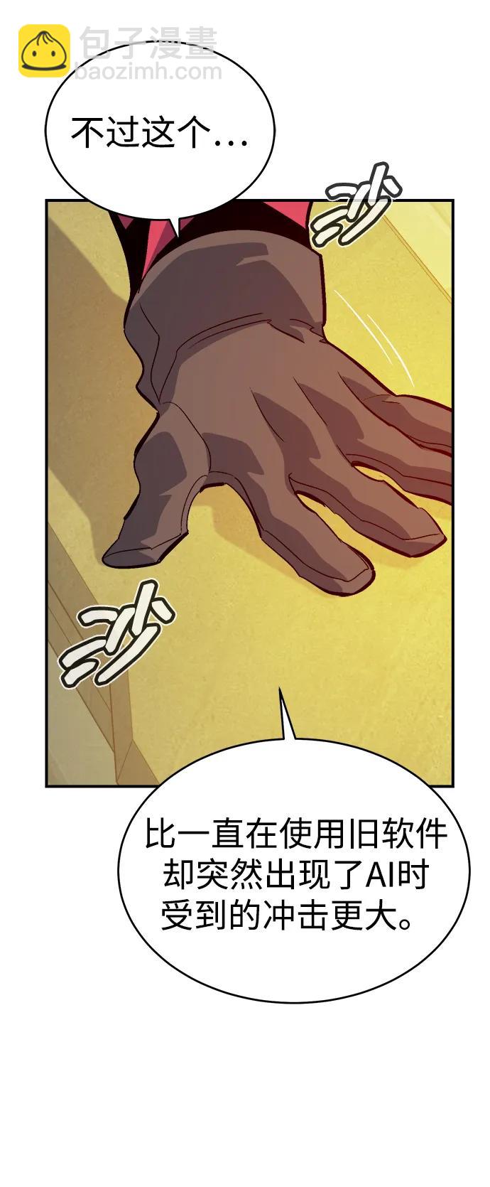 死靈法師：亡靈支配者 - [第179話] 赫菲斯托斯的鐵匠鋪(2/3) - 6