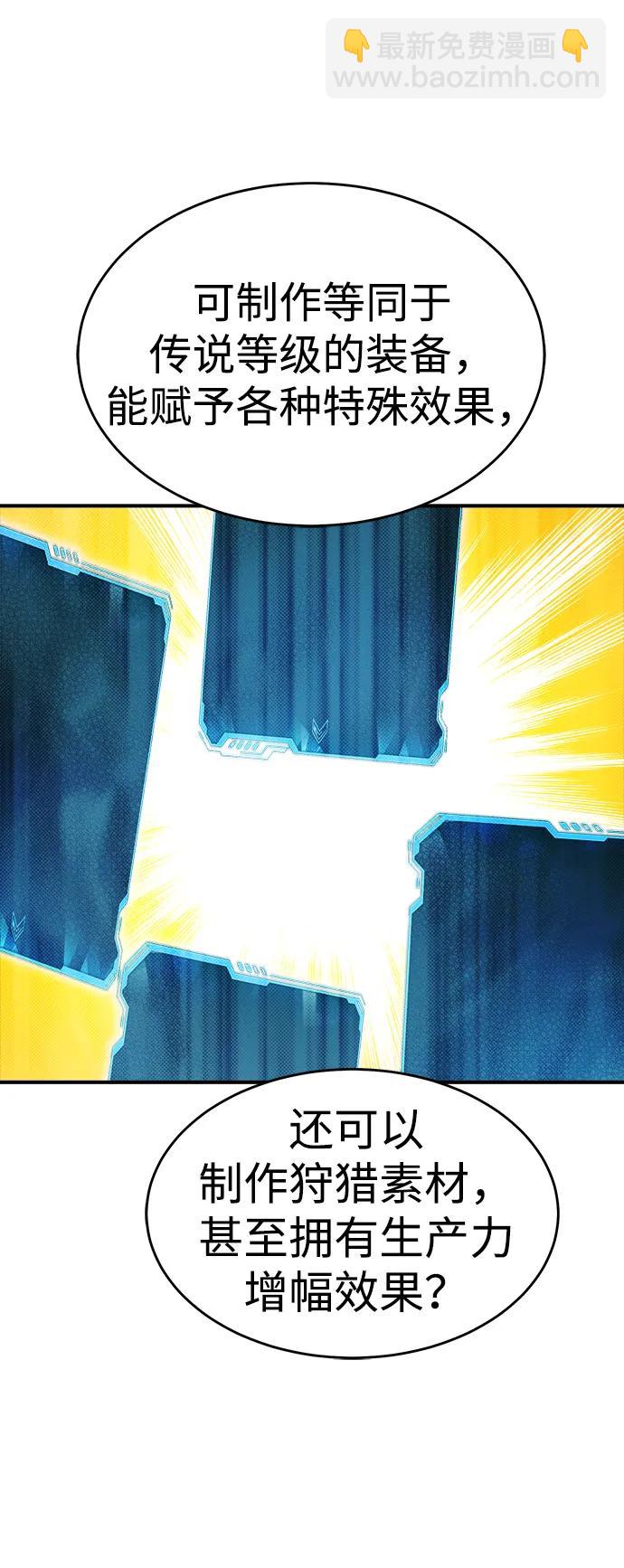 死靈法師：亡靈支配者 - [第179話] 赫菲斯托斯的鐵匠鋪(2/3) - 7