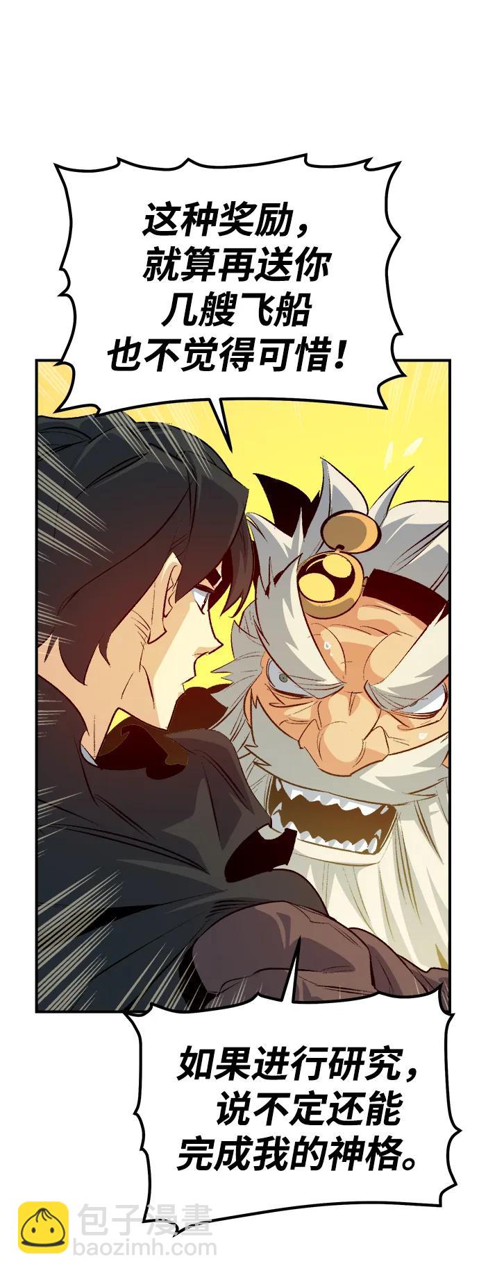 死靈法師：亡靈支配者 - [第179話] 赫菲斯托斯的鐵匠鋪(2/3) - 8