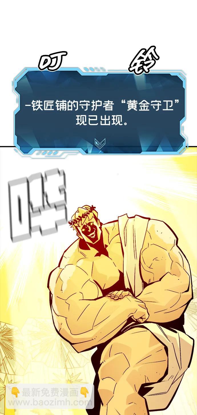 死靈法師：亡靈支配者 - [第179話] 赫菲斯托斯的鐵匠鋪(1/3) - 8