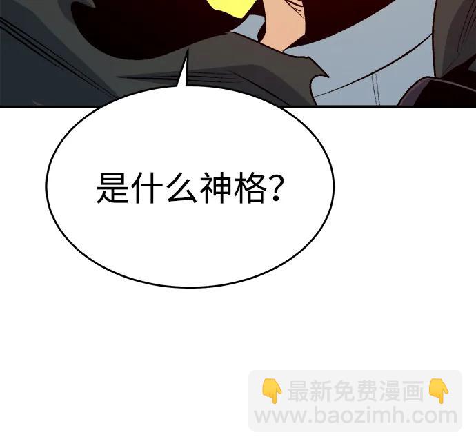 死靈法師：亡靈支配者 - [第179話] 赫菲斯托斯的鐵匠鋪(2/3) - 2