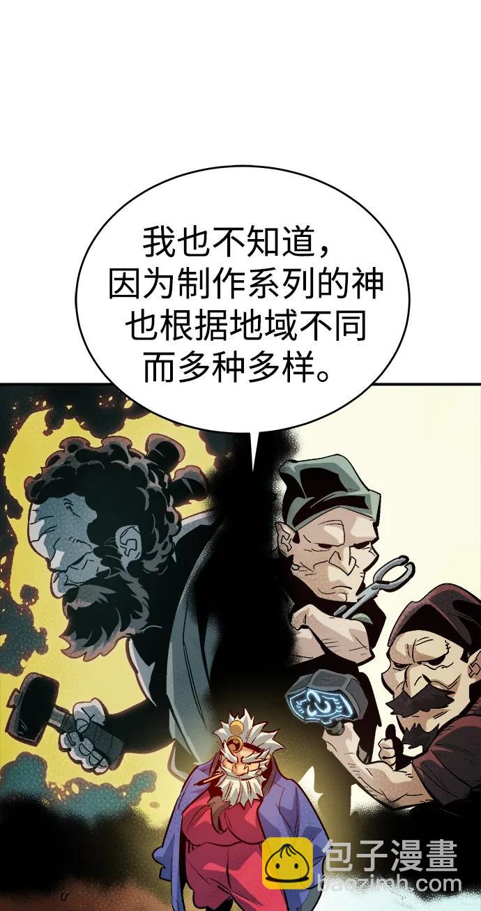 死靈法師：亡靈支配者 - [第179話] 赫菲斯托斯的鐵匠鋪(2/3) - 3