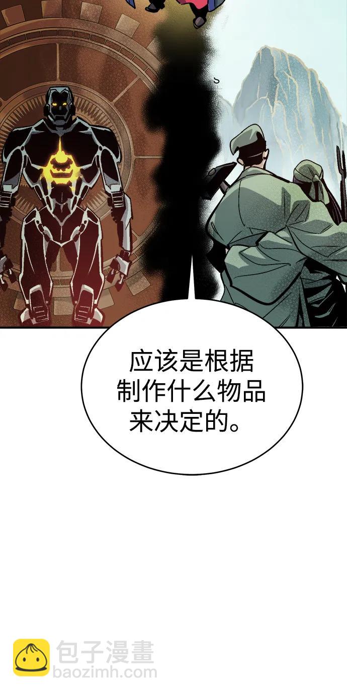 死靈法師：亡靈支配者 - [第179話] 赫菲斯托斯的鐵匠鋪(2/3) - 4