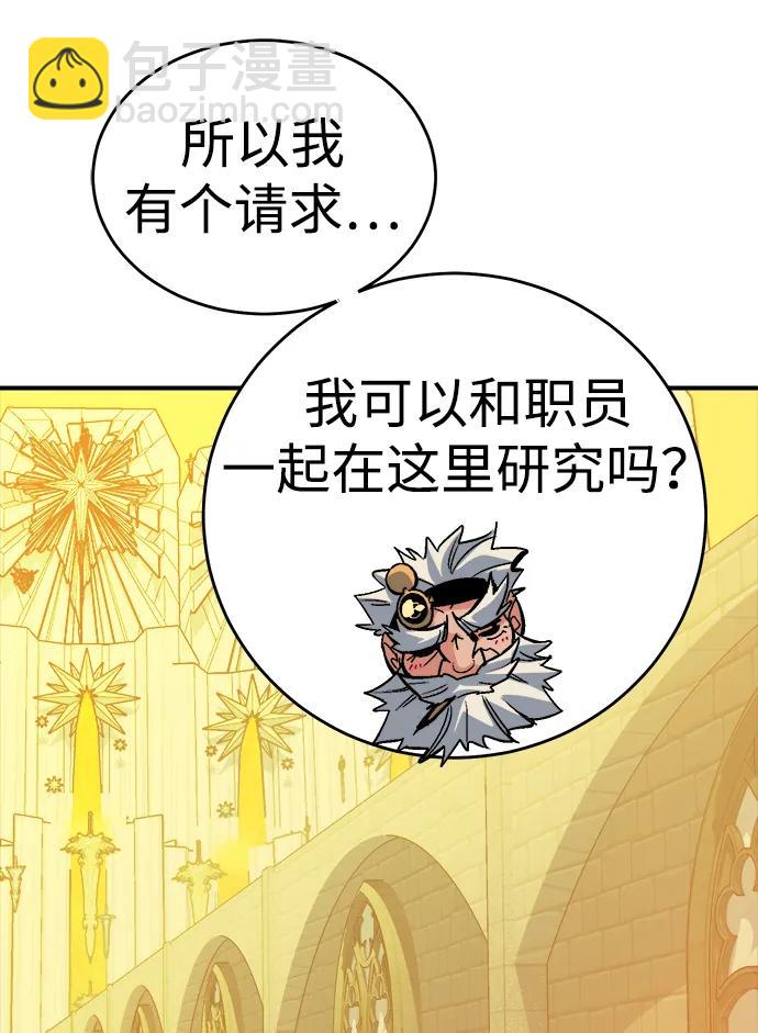 死靈法師：亡靈支配者 - [第179話] 赫菲斯托斯的鐵匠鋪(2/3) - 5