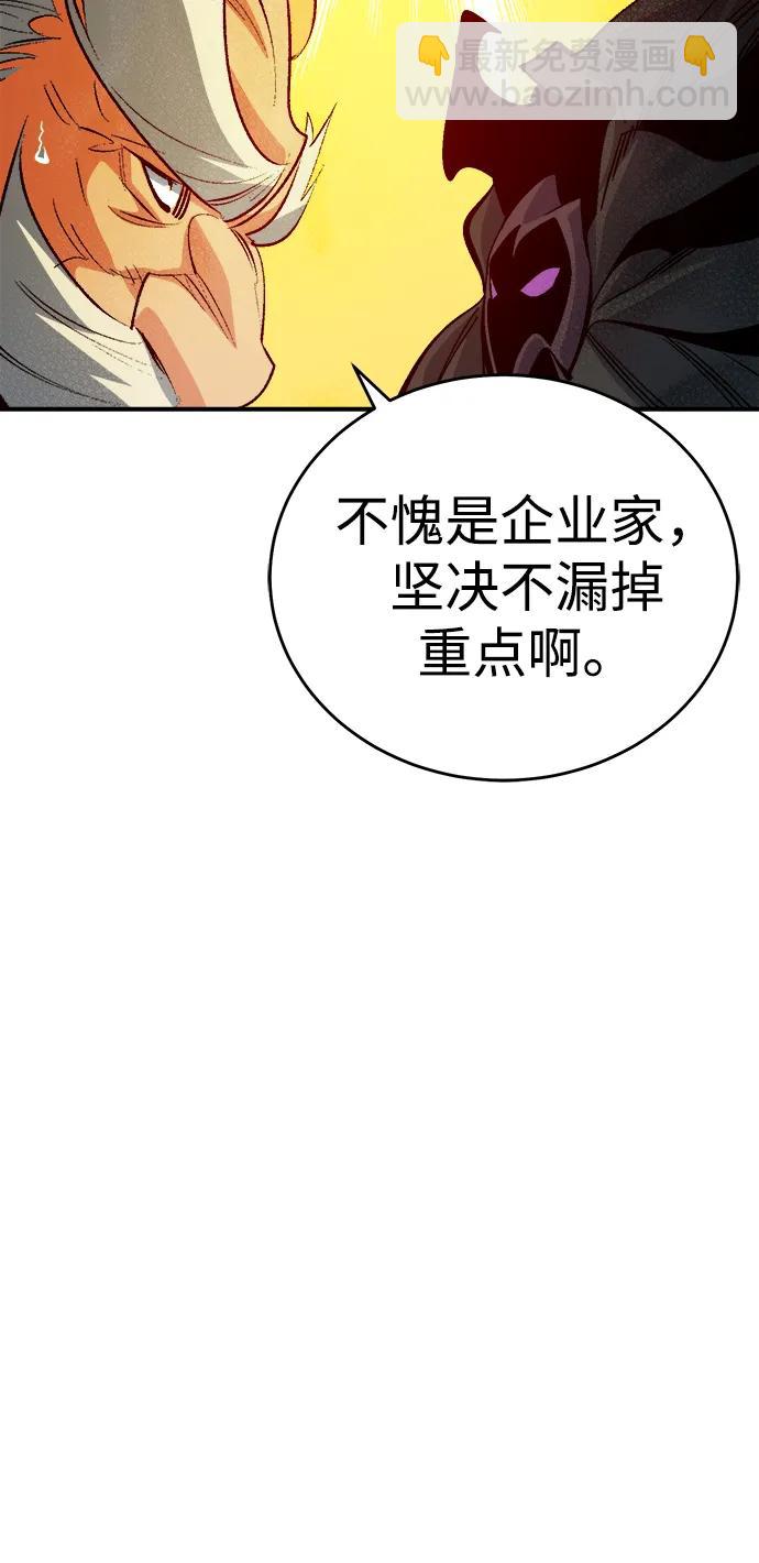 死靈法師：亡靈支配者 - [第179話] 赫菲斯托斯的鐵匠鋪(2/3) - 8