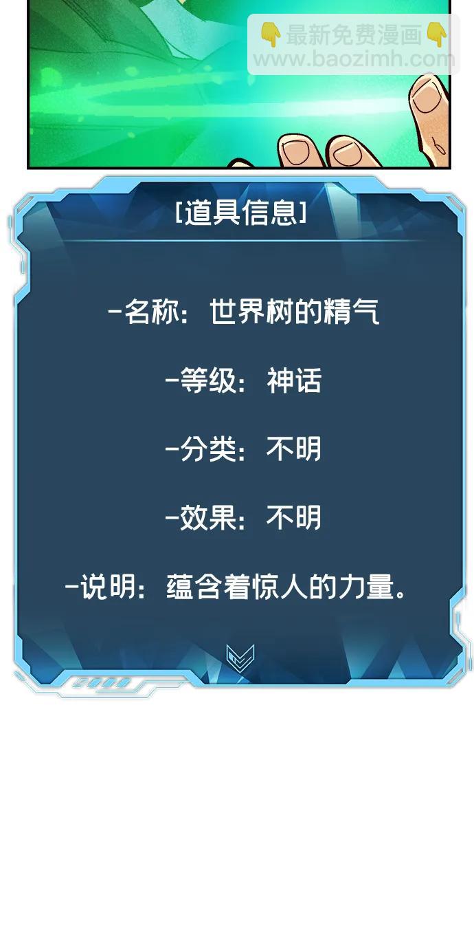 死靈法師：亡靈支配者 - [第179話] 赫菲斯托斯的鐵匠鋪(2/3) - 4