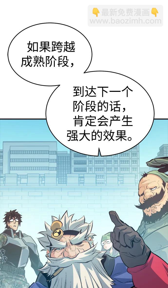 死靈法師：亡靈支配者 - [第179話] 赫菲斯托斯的鐵匠鋪(2/3) - 5