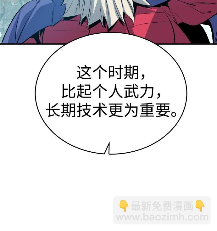 死靈法師：亡靈支配者 - [第179話] 赫菲斯托斯的鐵匠鋪(2/3) - 6