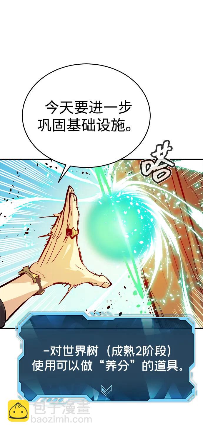 死靈法師：亡靈支配者 - [第179話] 赫菲斯托斯的鐵匠鋪(2/3) - 7