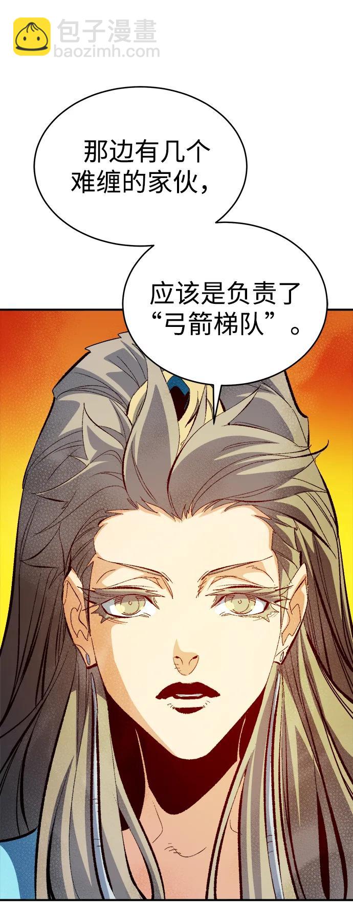 死靈法師：亡靈支配者 - [第181話] 爲戰爭而戰-2(1/3) - 2