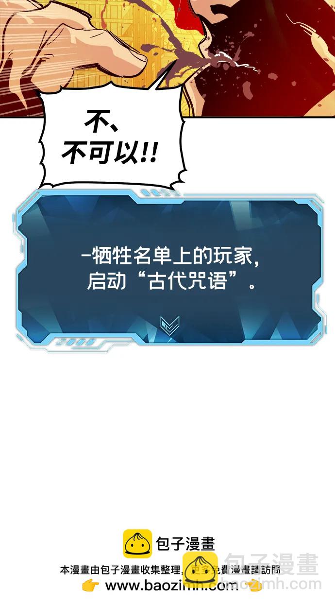 死靈法師：亡靈支配者 - [第181話] 爲戰爭而戰-2(2/3) - 6