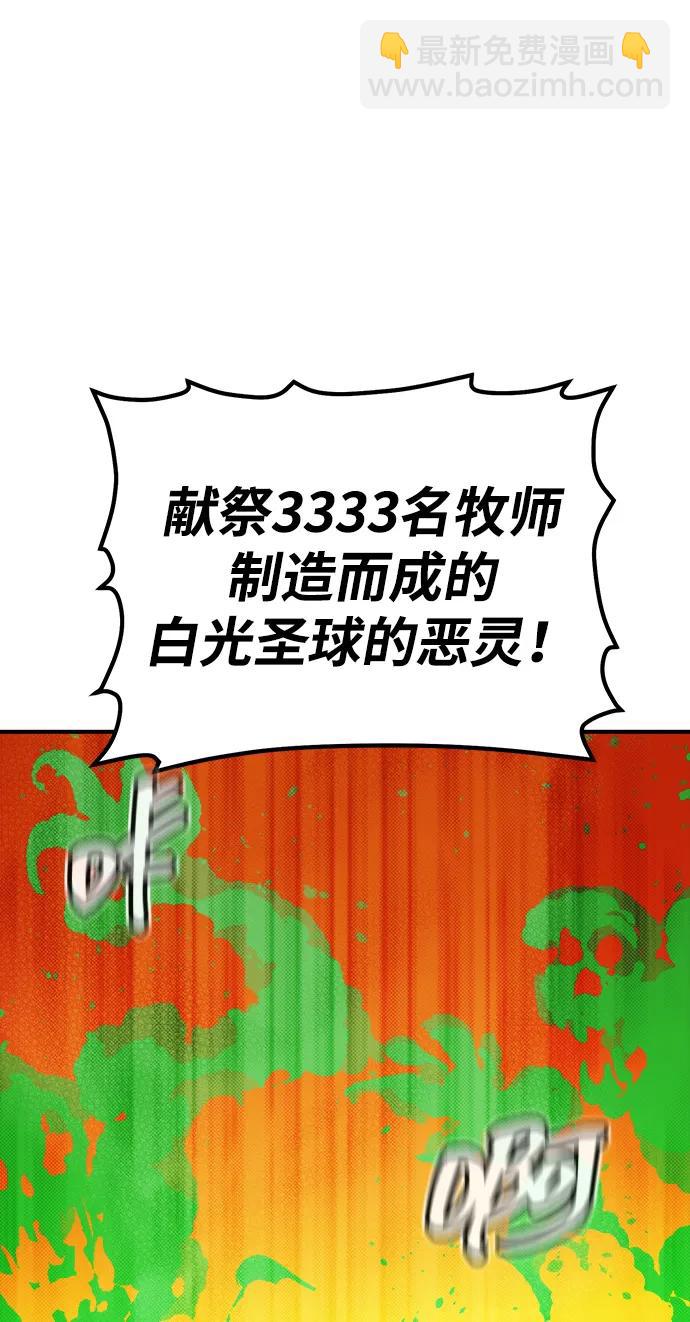 死靈法師：亡靈支配者 - [第181話] 爲戰爭而戰-2(3/3) - 3