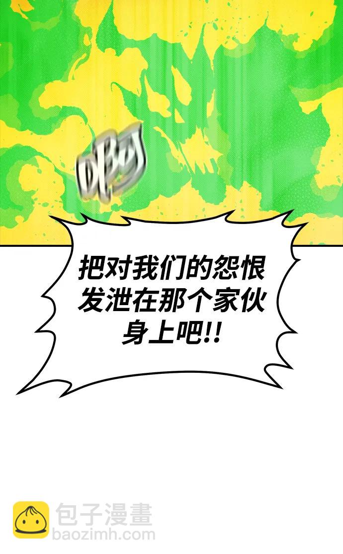 死靈法師：亡靈支配者 - [第181話] 爲戰爭而戰-2(3/3) - 1