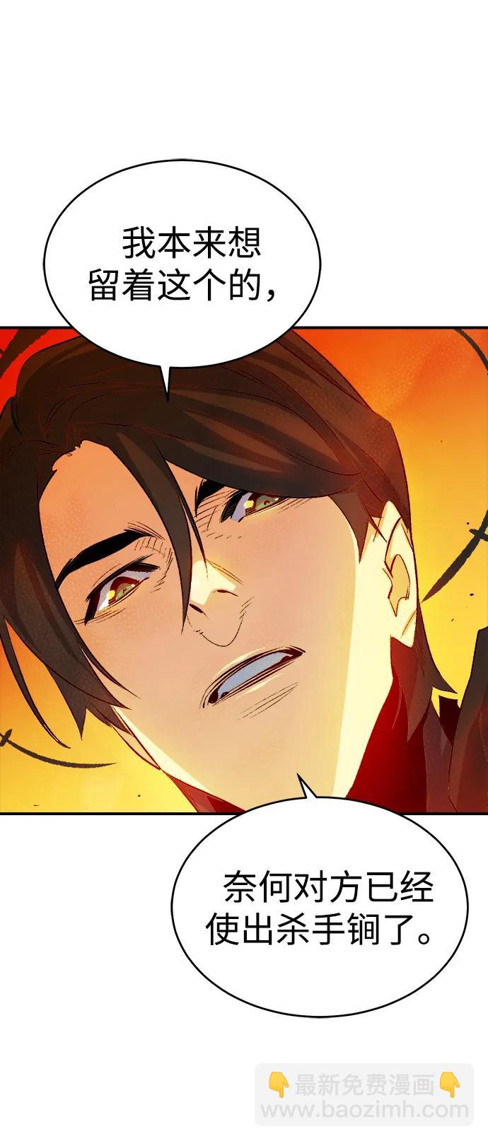 死靈法師：亡靈支配者 - [第181話] 爲戰爭而戰-2(3/3) - 1