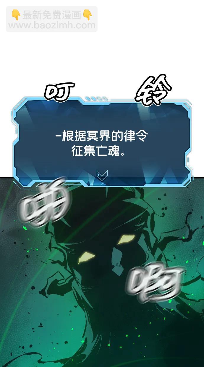 死靈法師：亡靈支配者 - [第181話] 爲戰爭而戰-2(3/3) - 2