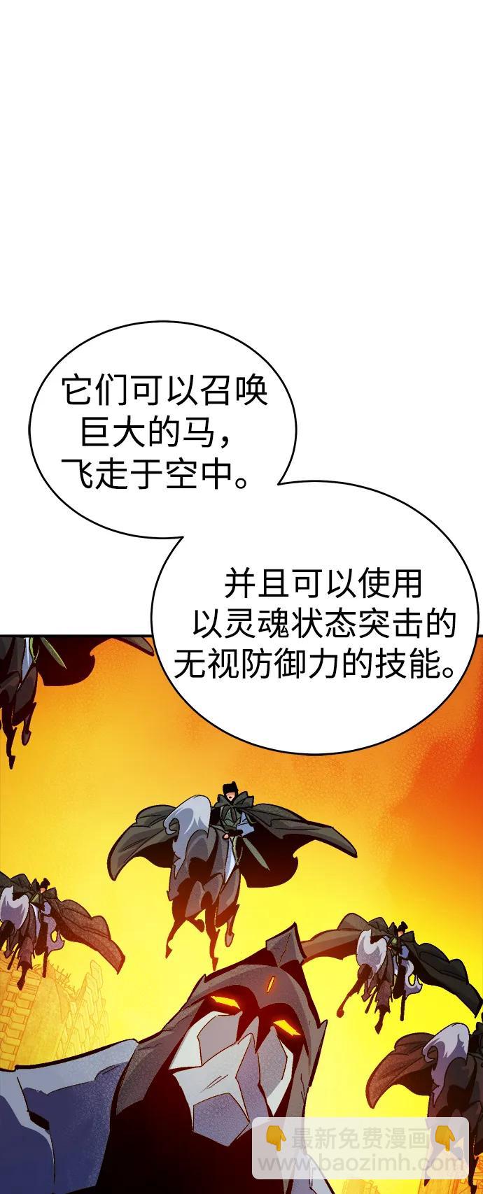 死靈法師：亡靈支配者 - [第181話] 爲戰爭而戰-2(1/3) - 3