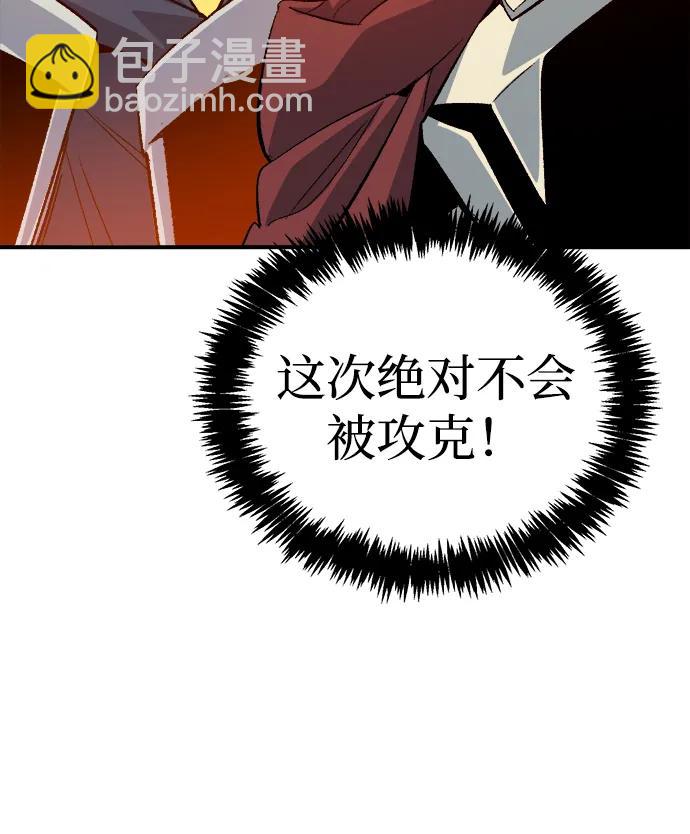 死靈法師：亡靈支配者 - [第181話] 爲戰爭而戰-2(1/3) - 6