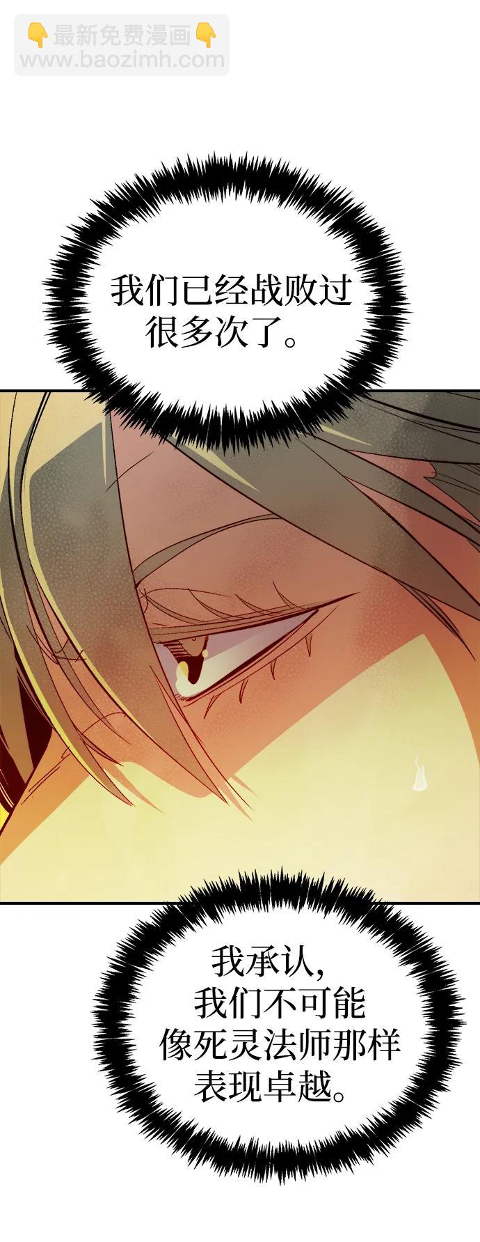 死靈法師：亡靈支配者 - [第181話] 爲戰爭而戰-2(1/3) - 7