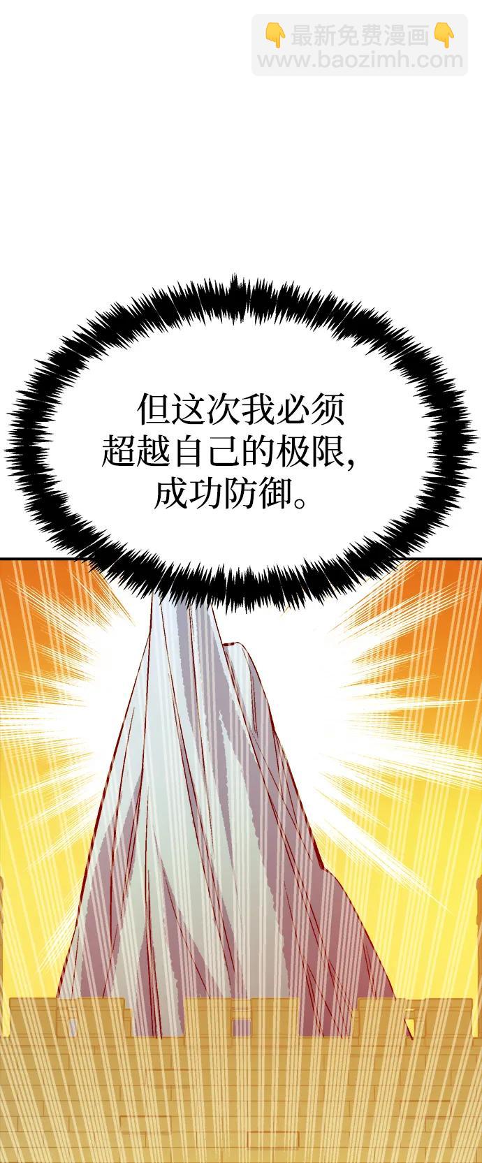 死靈法師：亡靈支配者 - [第181話] 爲戰爭而戰-2(1/3) - 8