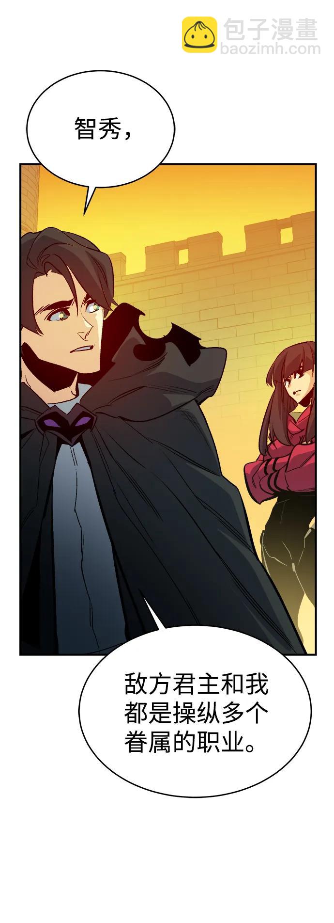 死靈法師：亡靈支配者 - [第181話] 爲戰爭而戰-2(1/3) - 2