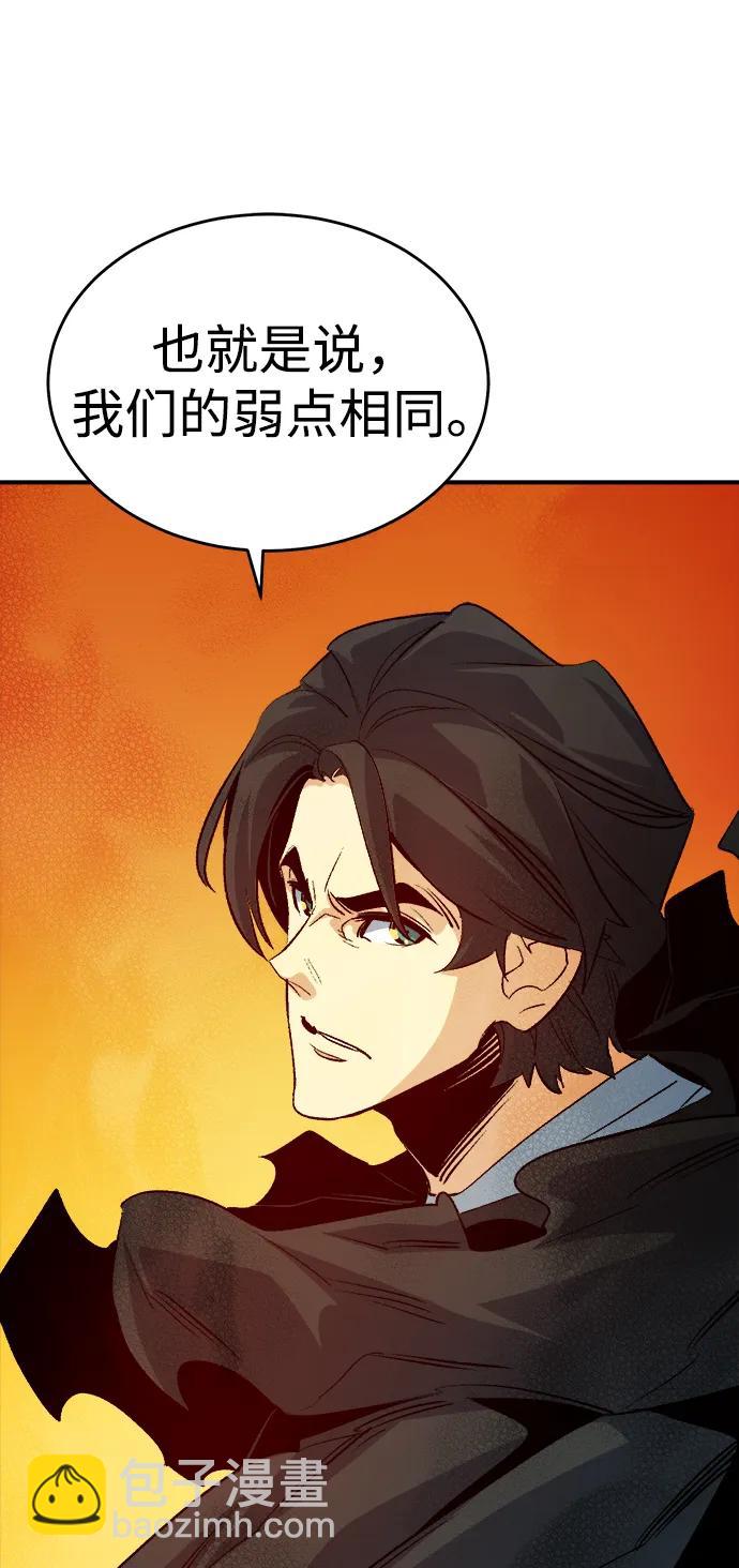 死靈法師：亡靈支配者 - [第181話] 爲戰爭而戰-2(1/3) - 3