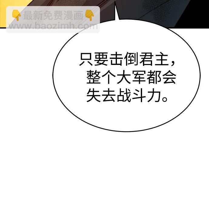 死靈法師：亡靈支配者 - [第181話] 爲戰爭而戰-2(1/3) - 4