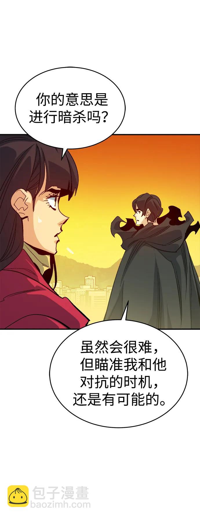 死靈法師：亡靈支配者 - [第181話] 爲戰爭而戰-2(1/3) - 5