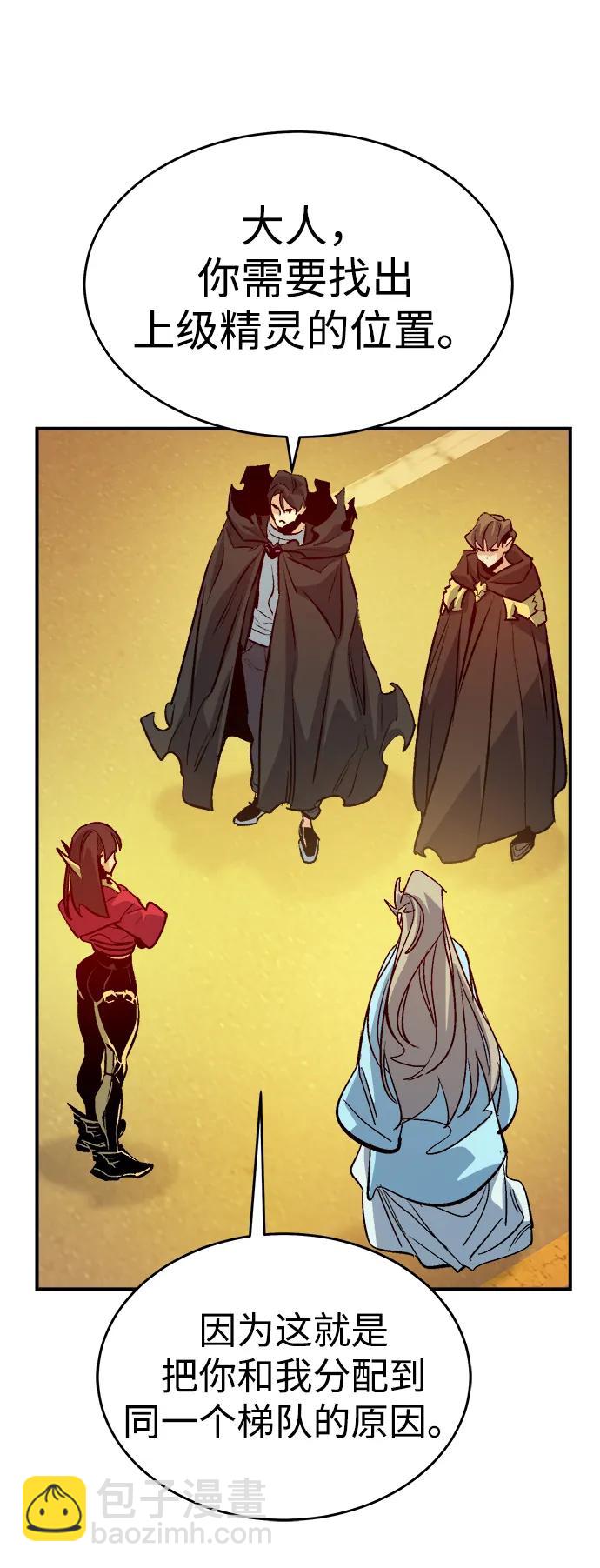 死靈法師：亡靈支配者 - [第181話] 爲戰爭而戰-2(1/3) - 6