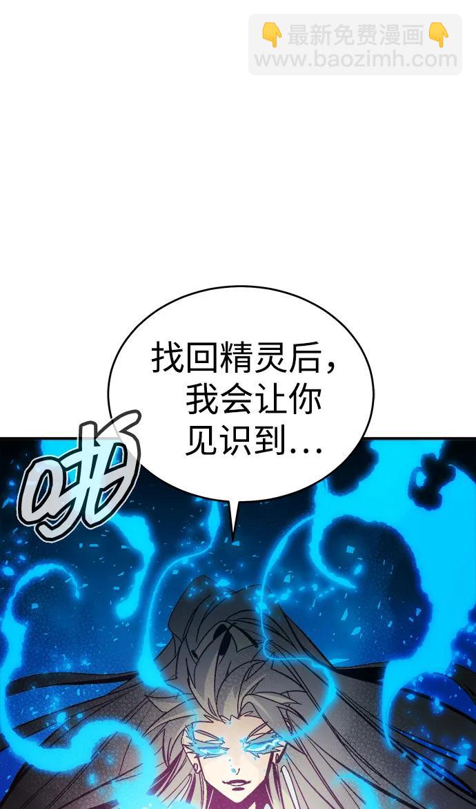 死靈法師：亡靈支配者 - [第181話] 爲戰爭而戰-2(1/3) - 7