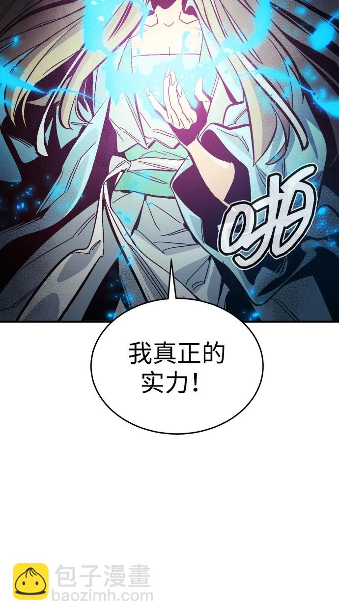 死靈法師：亡靈支配者 - [第181話] 爲戰爭而戰-2(1/3) - 8