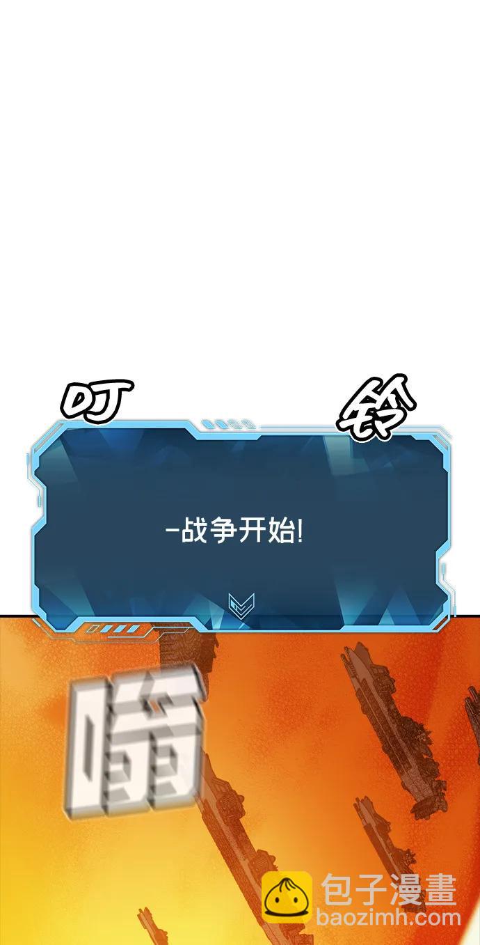 死靈法師：亡靈支配者 - [第181話] 爲戰爭而戰-2(1/3) - 1