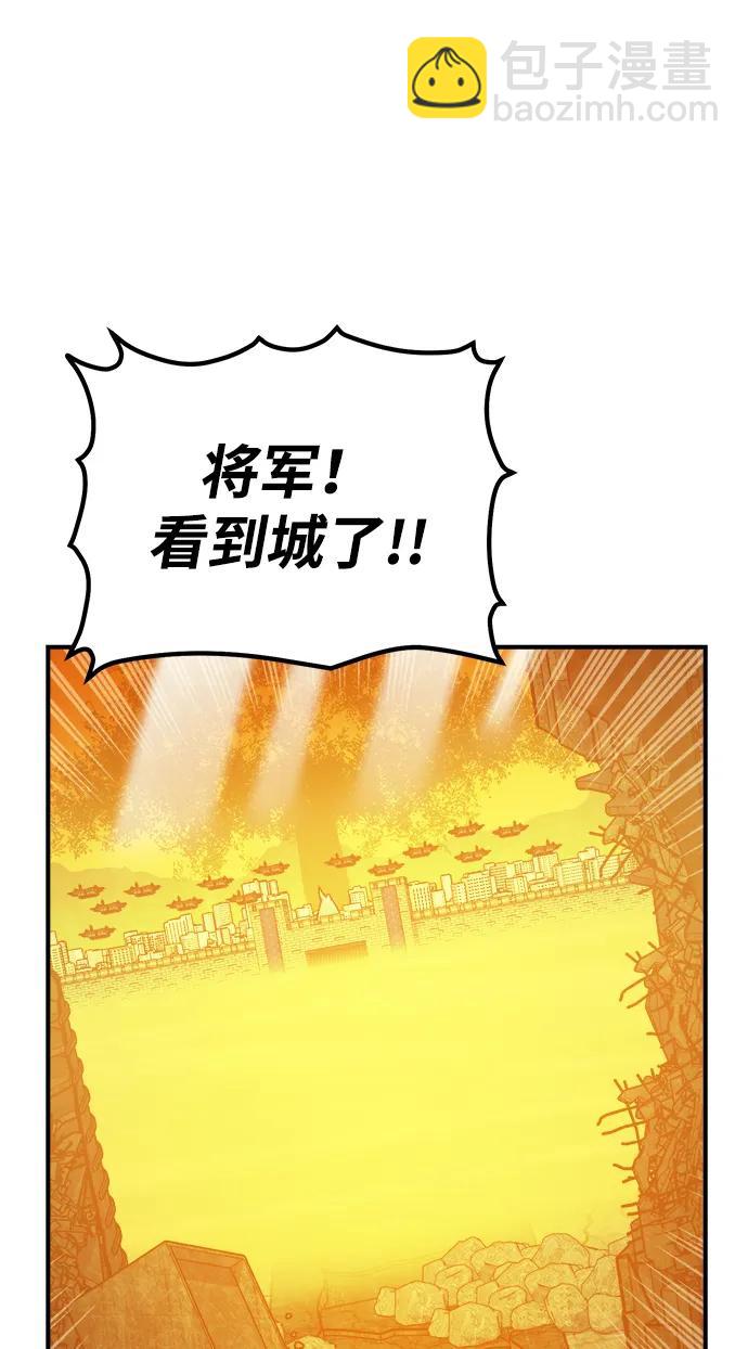 死靈法師：亡靈支配者 - [第181話] 爲戰爭而戰-2(1/3) - 4