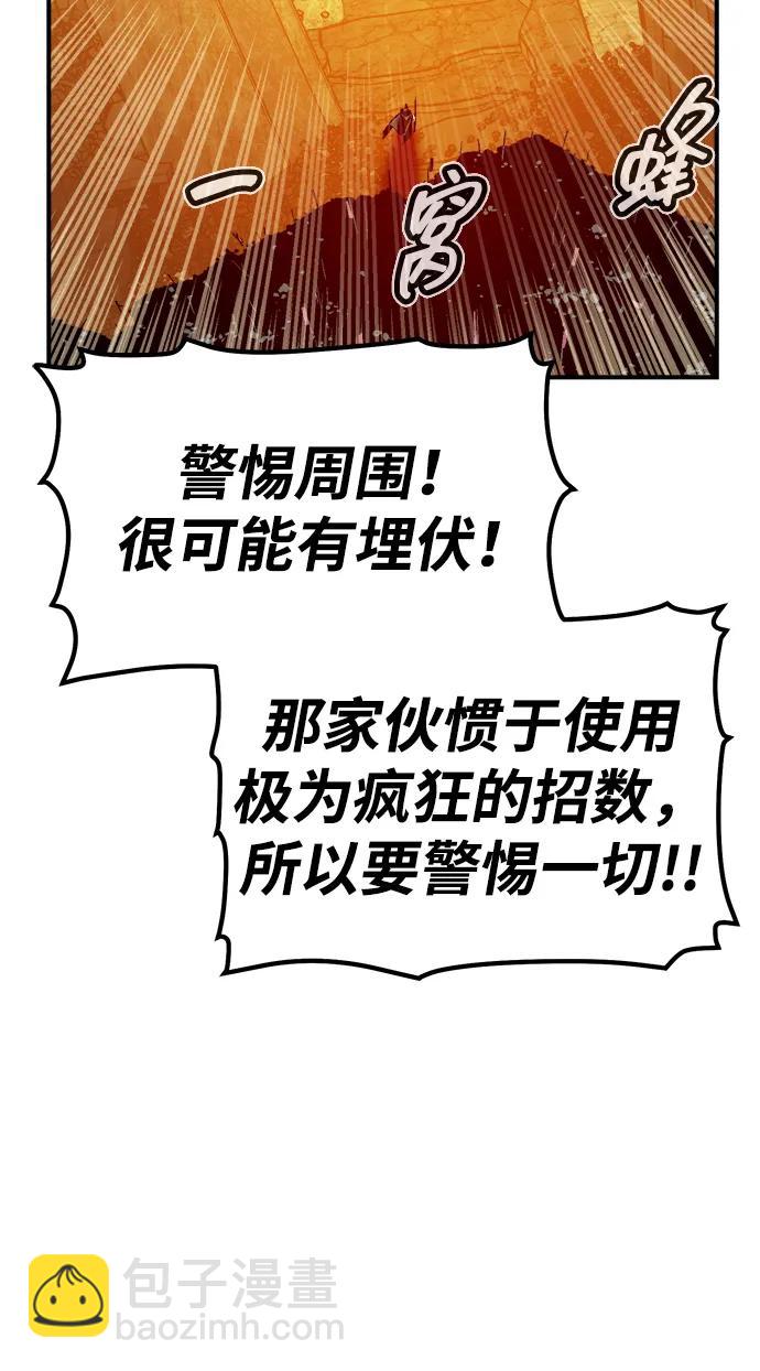 死靈法師：亡靈支配者 - [第181話] 爲戰爭而戰-2(1/3) - 5