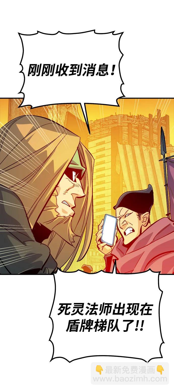 死靈法師：亡靈支配者 - [第181話] 爲戰爭而戰-2(1/3) - 6